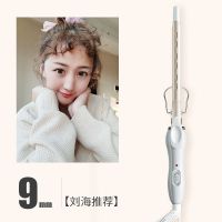 9MM金色(短款) 南极人卷发棒迷小型短发刘海小卷女羊毛卷小号9mm3细泰迪懒人神器