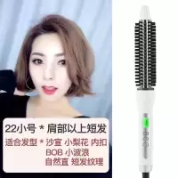 #经典白 #22小号[齐耳短发适用] 电卷发棒大卷负离子两用内扣卷发器懒人梳学生韩版短发烫发不伤发