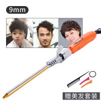[土豪金]9mm 卷发棒羊毛卷9mm迷小型刘海泰迪小号电卷棒男短发便携懒人烫发器