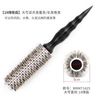 鹿剪大号滚梳(BWM71425 ) 卷发梳滚梳发廊铝管猪鬓毛卷发梳子女士内扣吹造型梳蓬松圆筒滚梳