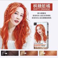 枫糖脏橘 国货之光 舒尔发水果香泡泡植物染发膏泡沫染发剂自己在家染头发