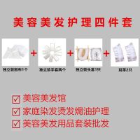 美发四件套2套[试用装] 染发防护装备耳套披肩一次性塑料工具套装烫发家用围布耳罩美发店