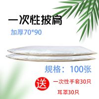 披肩64*90/100只加厚 美发染发披肩理发店专用一次性围布防水焗油烫发塑料加厚美发工具