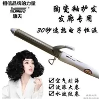 25mm钛金色 卷发棒陶瓷不伤发美发电卷棒大卷发廊理发店专用电卷发器烫发杠