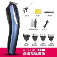 宝石蓝标准版理发器套餐(8件套) HTC理发器成人儿童电推剪油头雕刻光头神器充电剃头剪头发工具