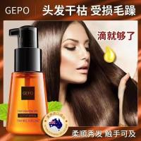 2瓶 香水护发精油烫后护卷发直发修复干枯毛躁柔顺免洗坚果护发素