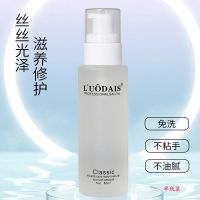 LDS惑香护发精油[加强修复] 洛黛诗免洗香水护发精油直卷发头发精华液护发素修复毛躁