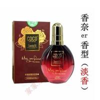 coco香奈er香型(淡香) 护发精油毛躁干枯卷发柔顺顺滑保湿烫染发后受损护理持久留香发腊