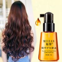 [枯发修复]留香滋养精油 护发精油头发干枯毛燥护理修复顺滑留香免洗卷发女蓬松香水味精油