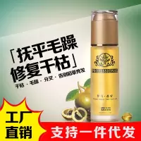 60mL 罗马香疗护发精油 干枯卷发直发修复毛躁免洗头发专用精华液