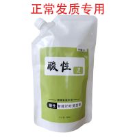 正常发质专用 软化剂1袋 智能计时软化剂一号剂离子烫免检测烫发水陶瓷烫发廊免软化直发膏