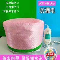 粉色三档电热帽(送浴帽) 家用加热帽焗油帽发膜蒸发帽头发护理染发护发帽子理发店烫发染发