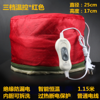 红色三档 电热帽家用护理加热套头焗油帽子理发店专用烫发染发安全加厚耐用