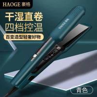 直卷两用-翡翠绿[四档可调温液晶屏] 电卷发棒夹板直卷两用蓬松内扣刘海不伤发可调温学生宿舍懒人专用