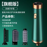 森林绿 多功能带梳子电吹风机卷发筒吹梳一体不伤发干湿直卷两用内扣造型