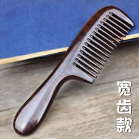 宽齿款(送精美镜子) 天然黑檀木梳子女防静电刻字大齿宽齿梳家用长发脱发按摩卷发梳子