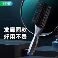 荷木九排梳 绿巨能按摩梳排骨梳直发梳大背头油头九排梳男时尚造型梳美发梳子