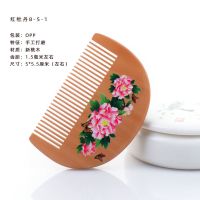 红牡丹 郎府老桃木梳子立体彩绘梳大小长短粗细齿顺发按摩梳造型梳男女士