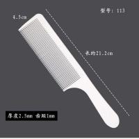 超宽白色平头梳1把 剪男发理发平头梳超薄超宽齿密平头梳专业美发发廊剃头专用梳子