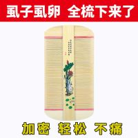 1把(手工竹篦) 篦子梳虱子梳木头加密超密齿老式神器男女士刮头除头屑跳蚤竹梳子