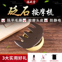 砭石梳子头部按摩经络梳头皮头疗五齿梳家用刮痧养生防脱发拨筋棒
