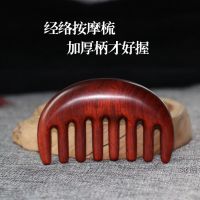 头皮按摩梳子头部经络梳檀木木梳子宽齿大齿天然养生乳腺疏通保健