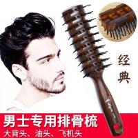 排骨梳656 排骨梳子卷发梳美发男女发廊专用耐高温按摩梳 塑料九排梳