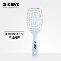雨过天青(方形) 英国KENT肯特气垫弹力梳子女家用长发气囊按摩卷发梳排骨梳回弹梳