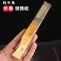 [耗牛角]折叠梳 绿檀木梳子檀木小梳子随身便携小号折叠梳子女男檀香木头梳子刻字