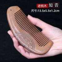 知否-老桃木梳-双面雕刻 木瑶天然老桃木梳子防静电按摩脱发直发家用加厚整料制作双面雕刻