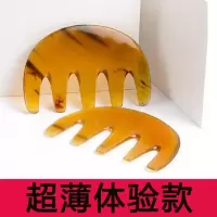 牦牛角按摩梳(超薄体验款) 天然牛角头部按摩防脱发刮痧板五齿经络女按摩梳宽齿木梳