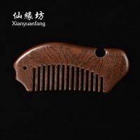 黑金檀(宽齿)鱼梳 天然黑金檀小木梳子鱼造型梳便携创意生节日礼物盒按摩雕花防静电