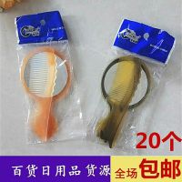 10个 10个50牛筋古风小镜子化妆镜小梳子随身便携带镜子套装手拿镜批发