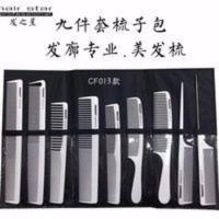 CF010 理发梳子全套平头发型梳理发店造型美发梳理发梳子发型师专用套装