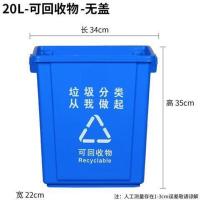 20L分类桶无盖蓝色可回收 大号垃圾分类垃圾桶家用带盖厨余可回收商用垃圾箱公共场合厨房