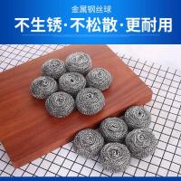 不生锈普通款 2个装[无手柄*不大*不推荐购买] 不锈钢清洁球钢丝球刷手柄刷锅洗碗厨房清洁用品批发不掉渣不生锈