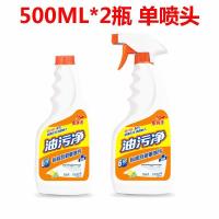 500克*2瓶(送海绵擦+喷头) 油烟机清洗剂厨房去油厨房清洁用品去油污清洁剂厨房重油污清洁剂