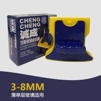 新款诚成3-8mm(标配送2张布) 诚成双面擦3~8mm单层门窗玻璃清洁神器玻器家政物业保洁工具