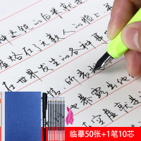 手写体字帖1份+送临摹50张10芯 手写体字帖成人行楷速成女生大学生行草书钢笔练字帖临摹古风字