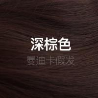 深棕色 假发套+发网+发夹 假发女长发全头套中长发空气刘海lolita长直发cos短发逼真全套头