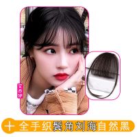 自然黑 [全真发手织][鬓角刘海] 3d空气刘海假发片女超薄真发自然隐形无痕齐留流海头顶补发假刘海