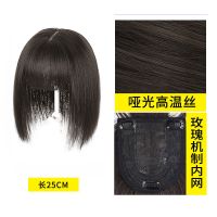 Yu-棕黑色24cm(约到肩膀上边) 空气刘海假发女头顶补发片假发片女遮白发新式漫画刘海补发块无痕