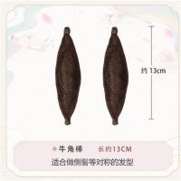 棕色牛角棒13厘米两只 春秋假发汉服假发包棕色8字麻花包灵蛇发髻花千骨发冠发包
