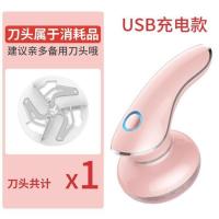 (粉色充电款1个刀头)刀头易耗品 [常哥宠粉福利款]德国NK 毛球修剪器 充电式 去毛去球器