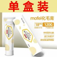 [3小时免费送]送同款 单盒[化毛]体验装 猫咪化毛膏去毛球膏蓝猫英短宠物成幼猫营养膏美毛吐毛膏猫保健品