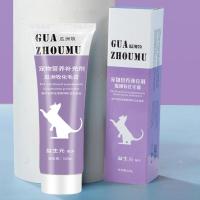 益生元配方[125g]进口原料 营养膏猫咪化毛膏去毛球用品幼猫调理肠胃增肥怀孕营养品猫咪用品