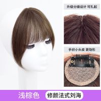 浅棕色 [真发空气刘海-升级手织款] 空气刘海假发女真发自然前额头顶补发片圆脸3d法式刘海假刘海