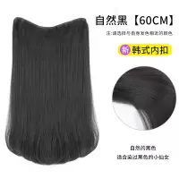 韩式内扣-[自然黑]-60cm-一片式 假发女长发一片式u型长卷发大波浪增发量贴片自然无痕接发假发片