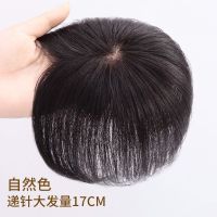递针大发量-自然色20cm 头顶补发片女轻薄头顶头发稀少遮白发假发片真发补发顶一片式无痕