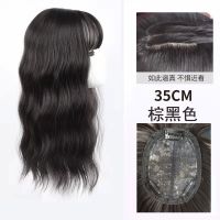 棕黑色 水波纹补发块-35cm 头顶补发片长卷发发盖遮白发女仿真发空气刘海假发片水波纹补发块